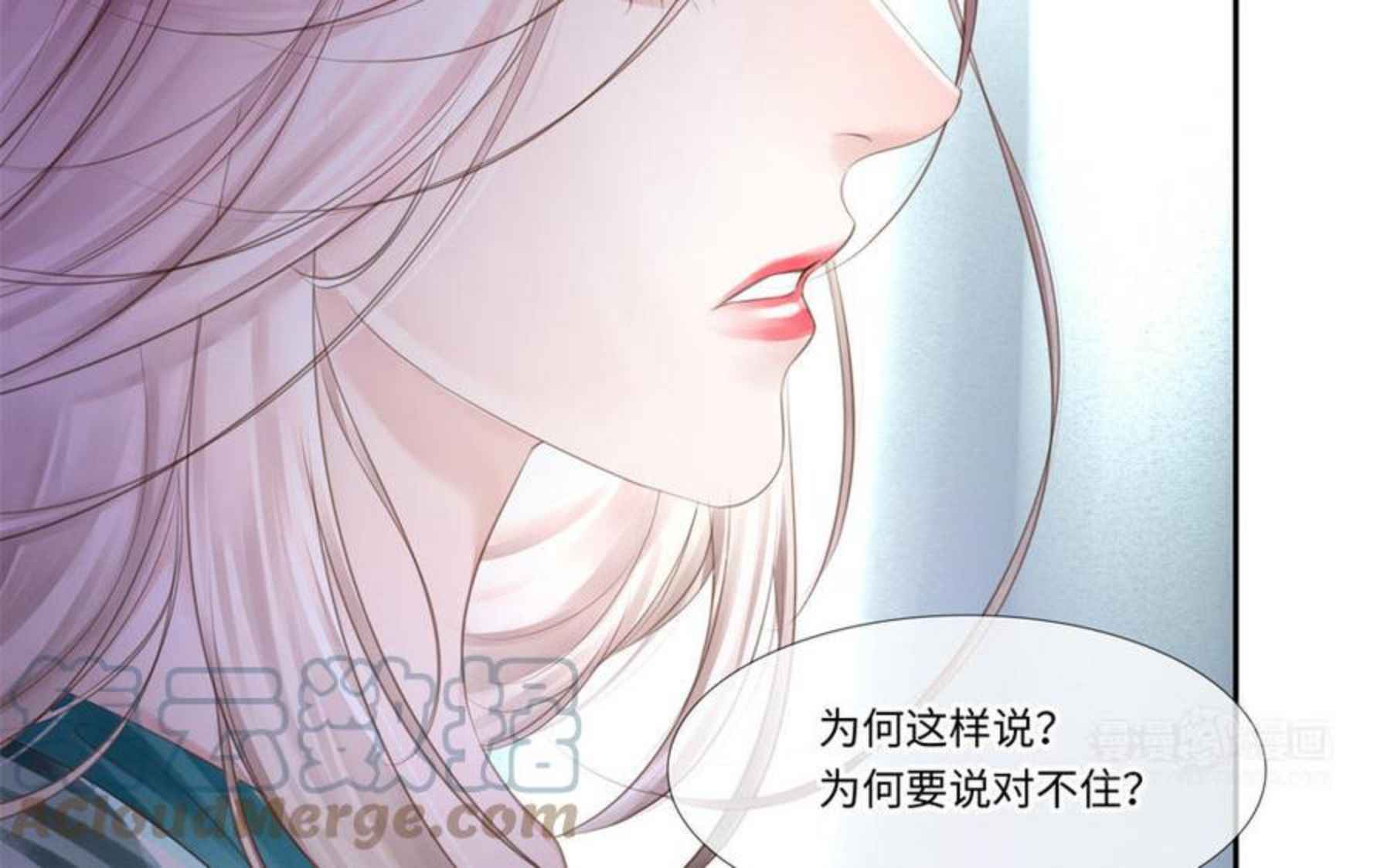 捶地三尺有神灵漫画,第305话 她的嘱托13图