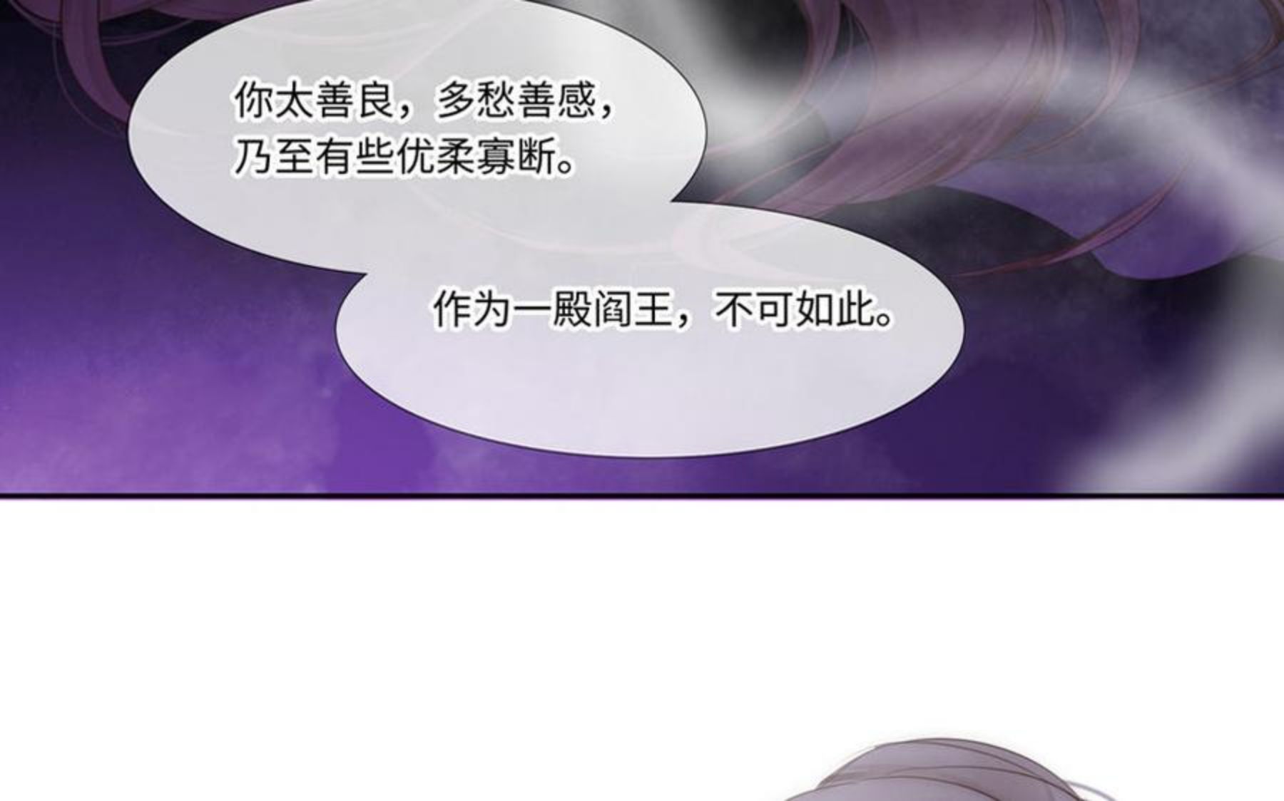 捶地三尺有神灵漫画,第305话 她的嘱托62图