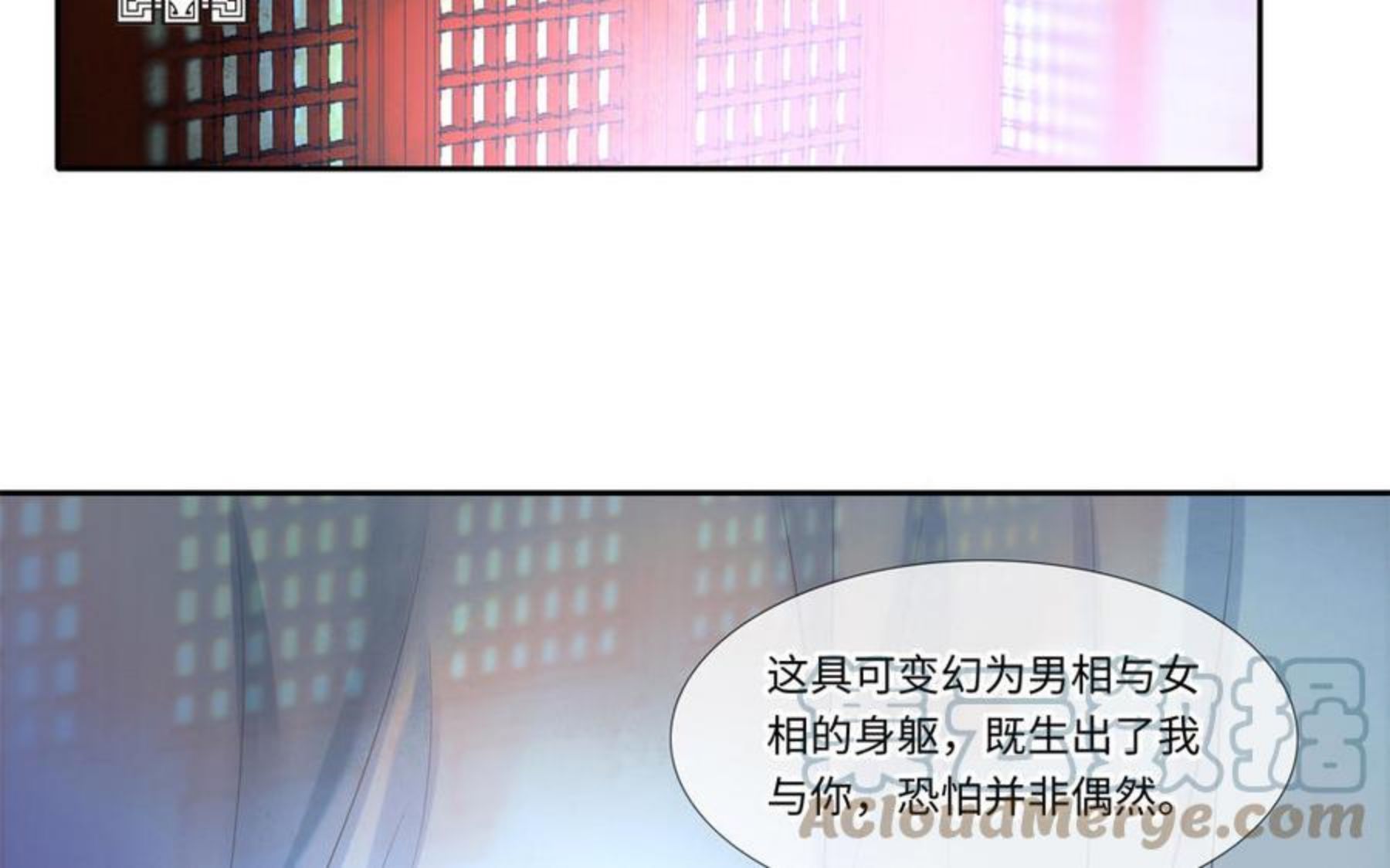 捶地三尺有神灵漫画,第305话 她的嘱托7图