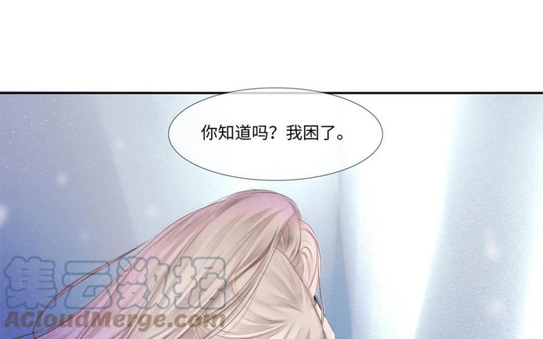 捶地三尺有神灵漫画,第305话 她的嘱托31图