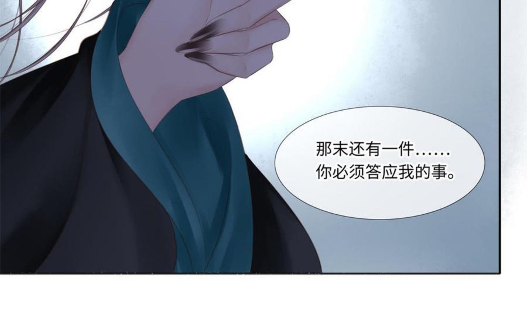 捶地三尺有神灵漫画,第305话 她的嘱托42图