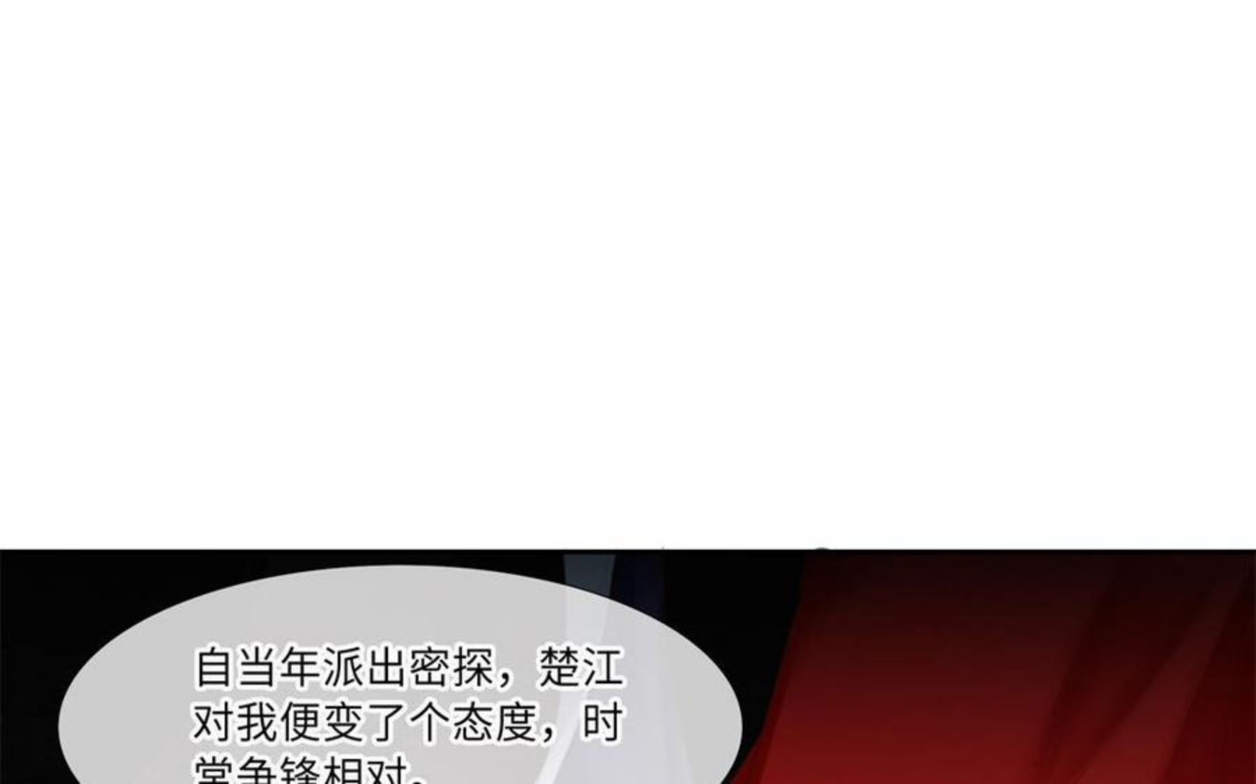 捶地三尺有神灵漫画,第307话 错位33图