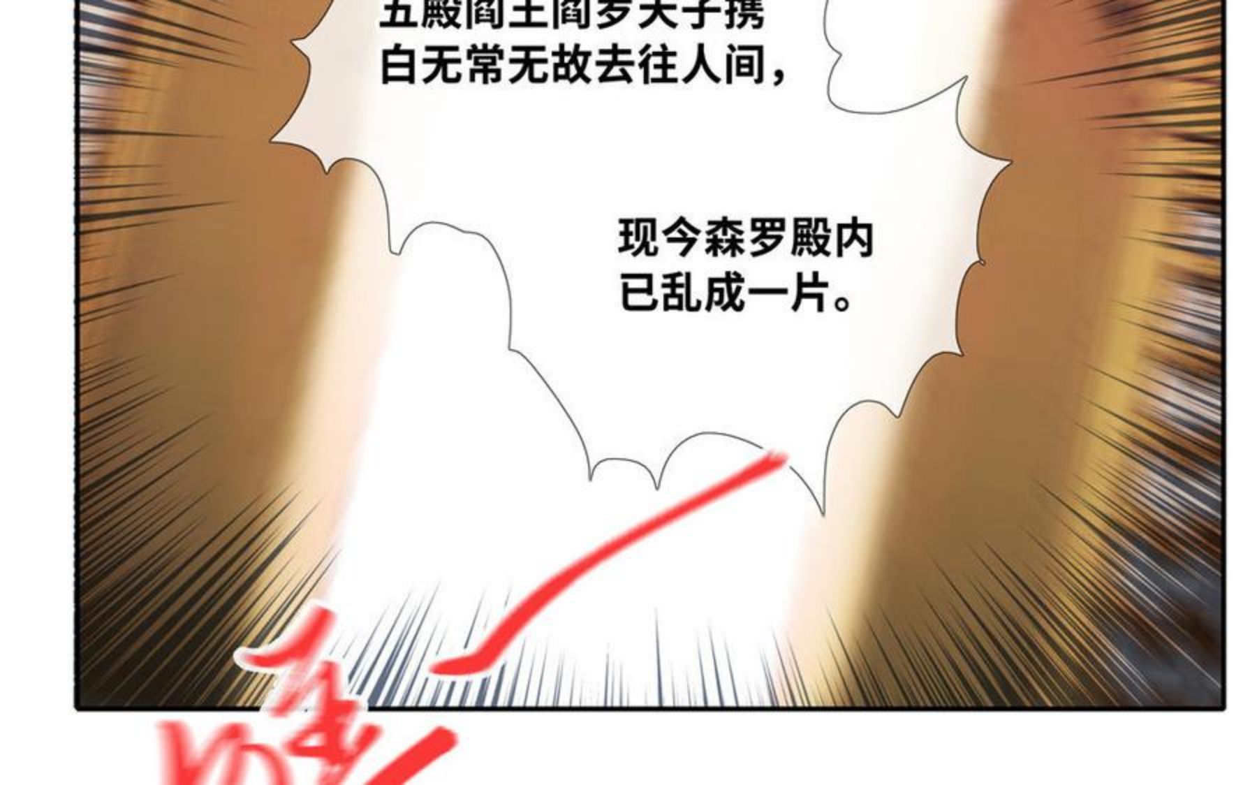 捶地三尺有神灵漫画,第307话 错位63图