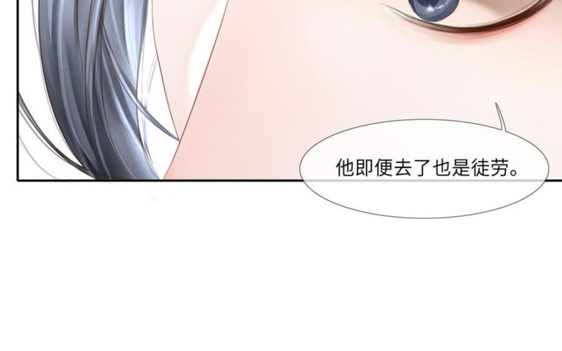 捶地三尺有神灵漫画,第307话 错位51图