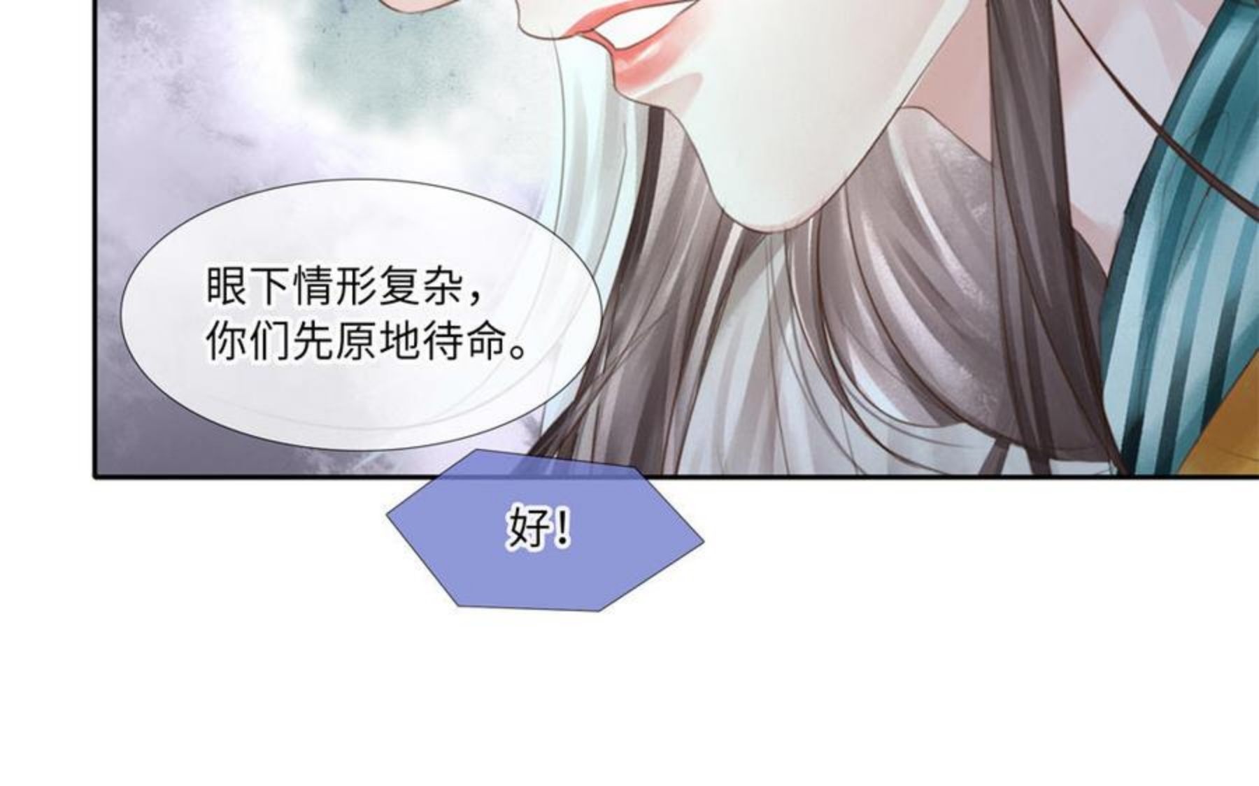 捶地三尺有神灵漫画,第307话 错位26图