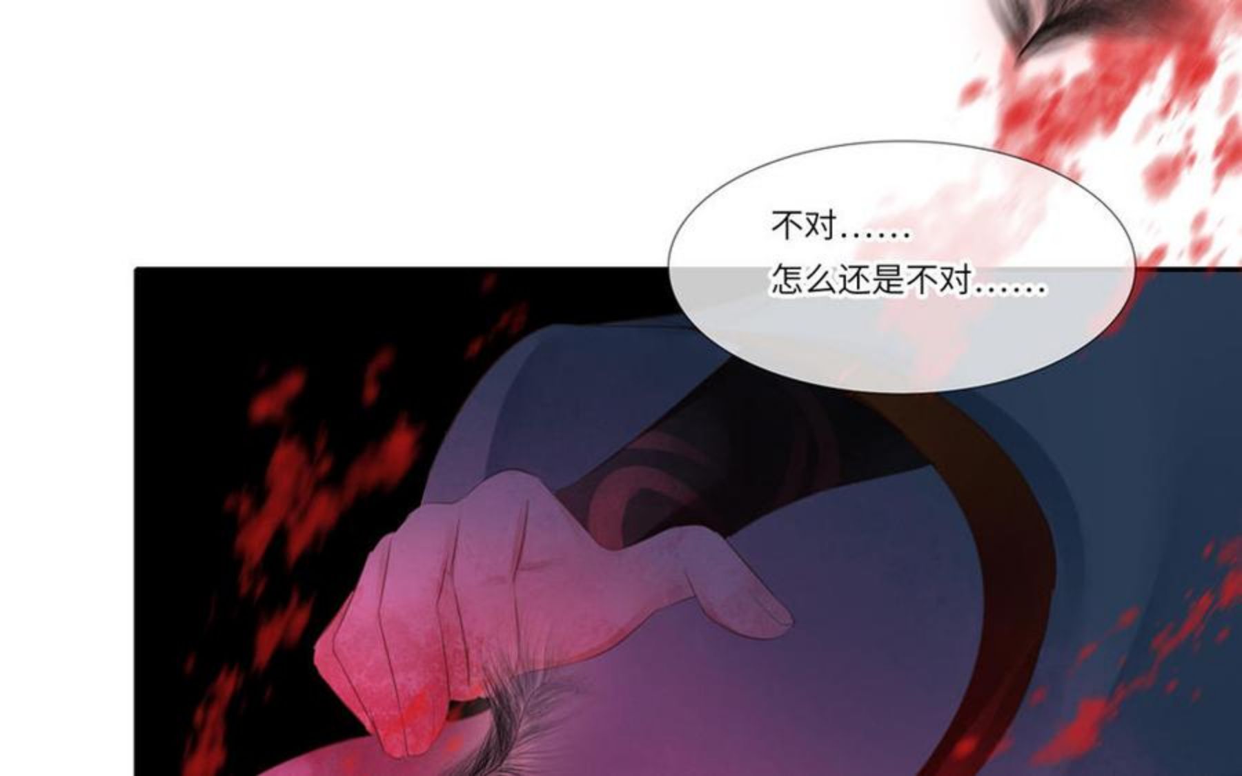 捶地三尺有神灵漫画,第308话 失踪者54图