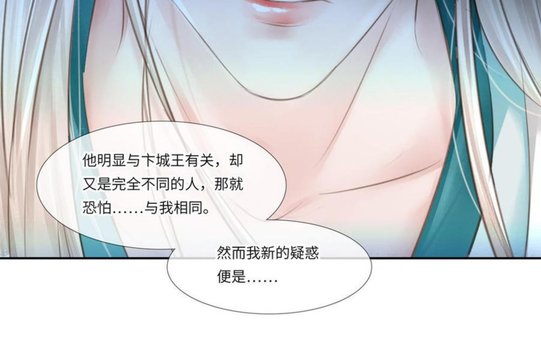 捶地三尺有神灵漫画,第308话 失踪者17图