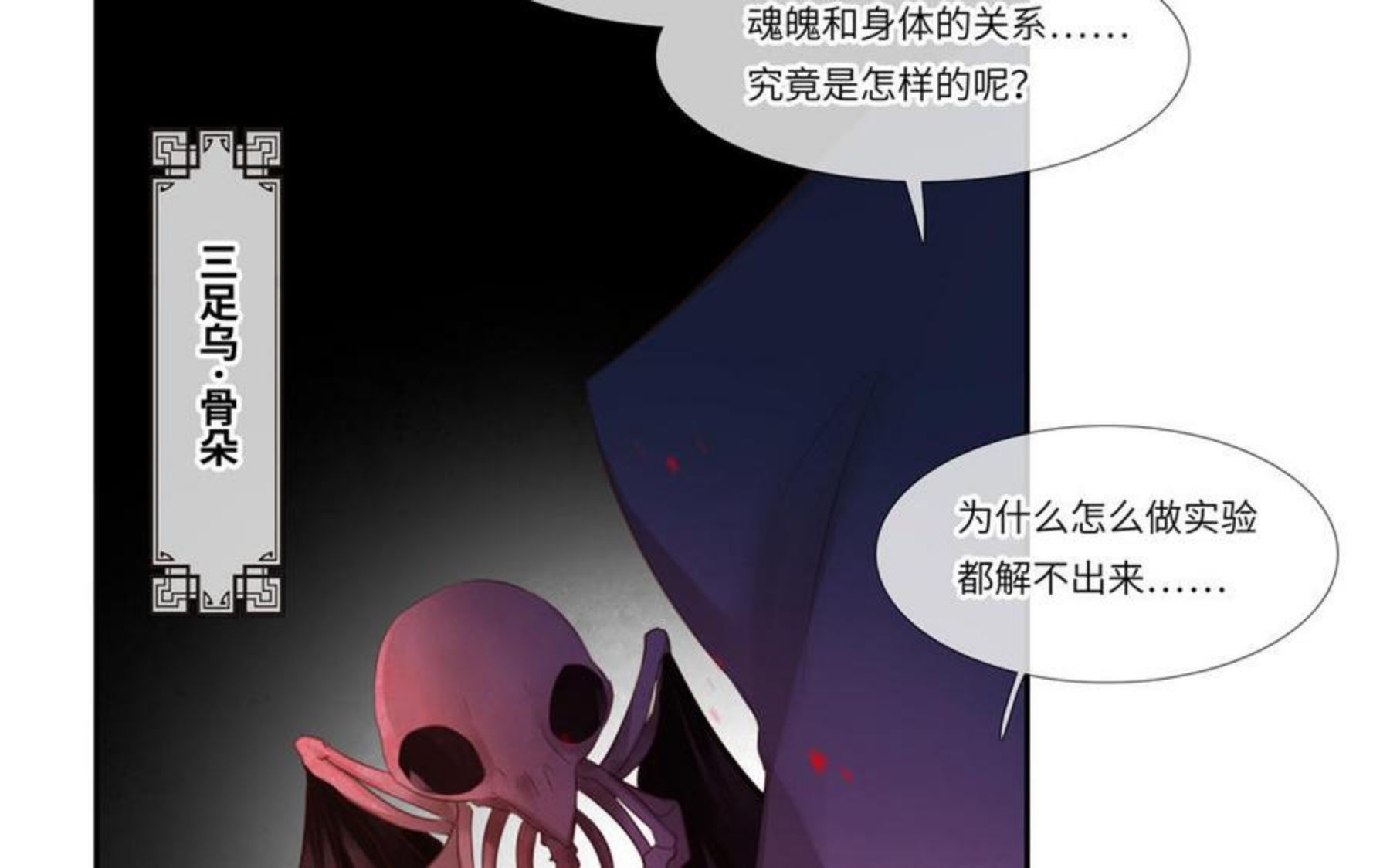 捶地三尺有神灵漫画,第308话 失踪者56图