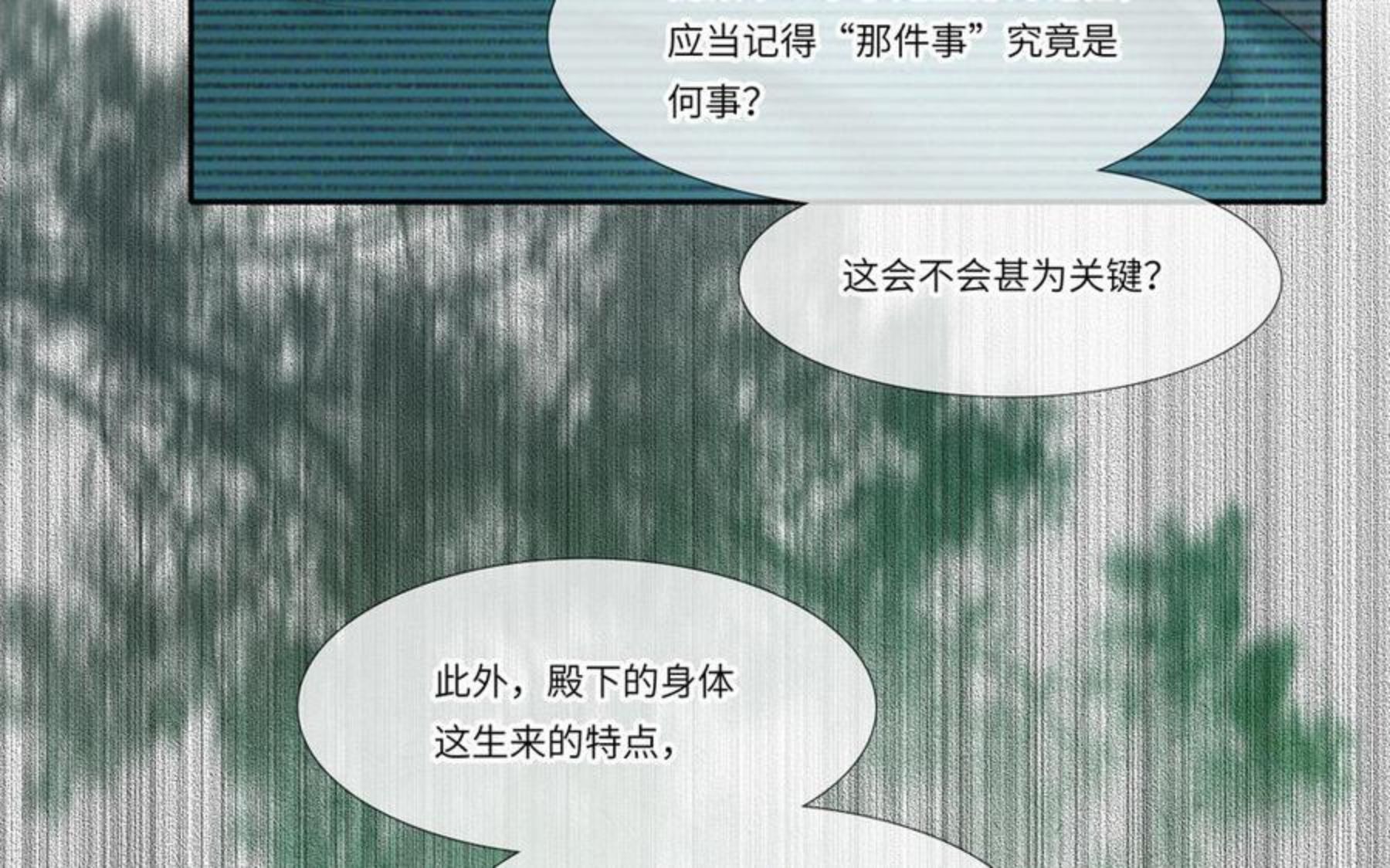 捶地三尺有神灵漫画,第308话 失踪者27图