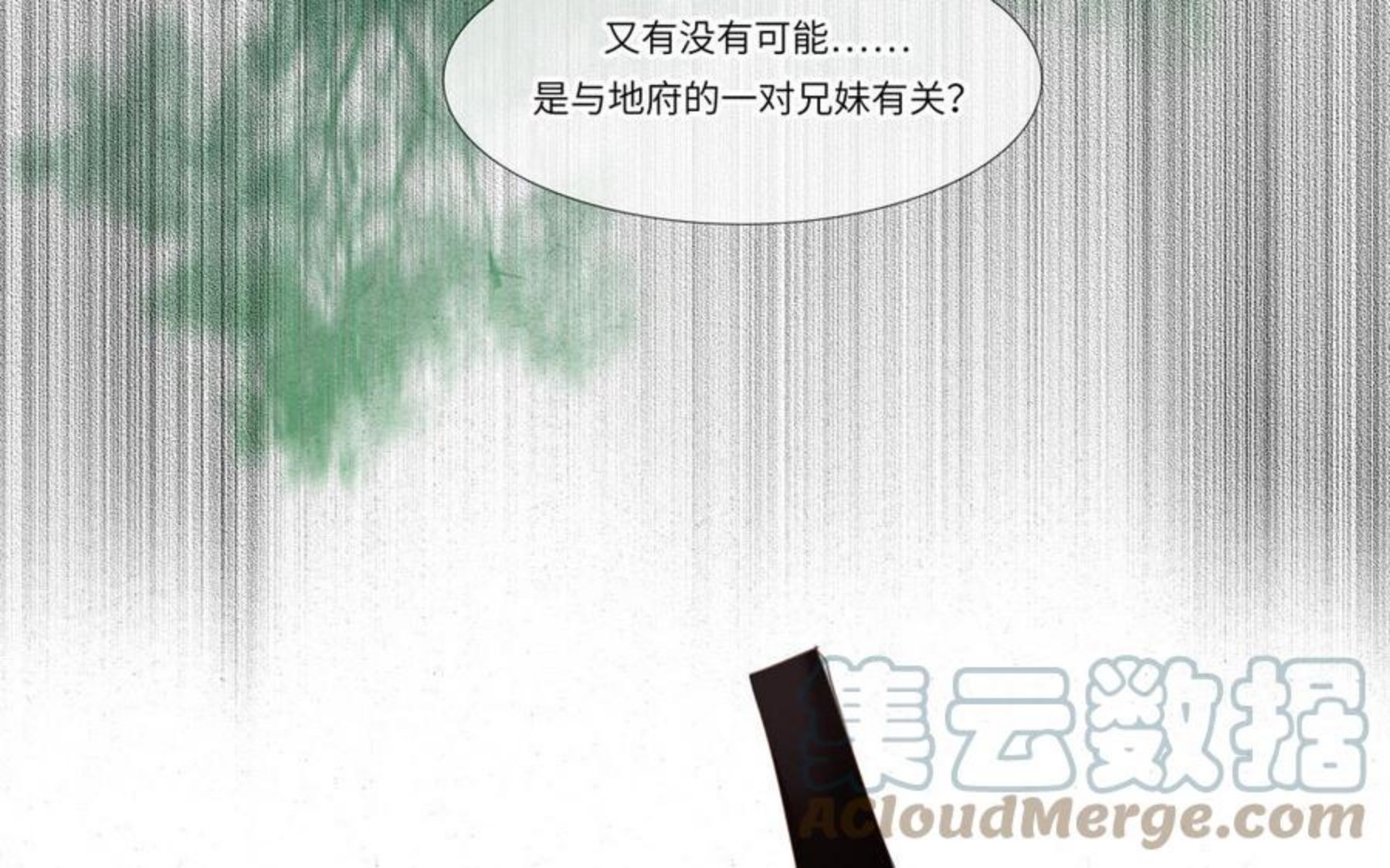 捶地三尺有神灵漫画,第308话 失踪者28图