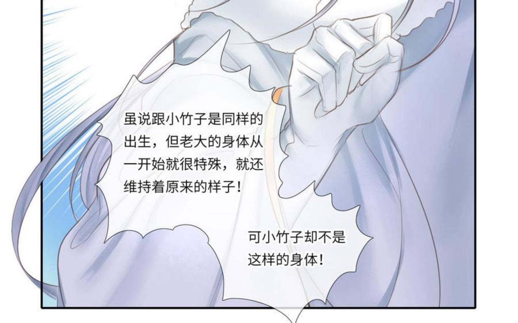 捶地三尺有神灵漫画,第308话 失踪者21图