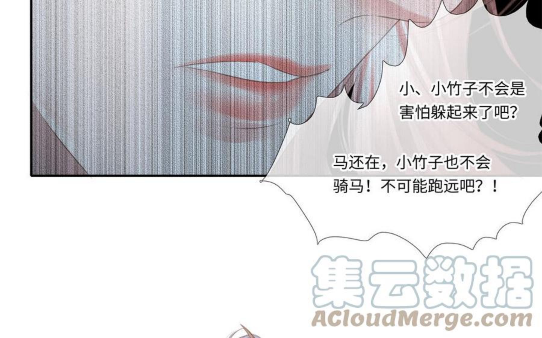 捶地三尺有神灵漫画,第309话 玉琮的去向7图