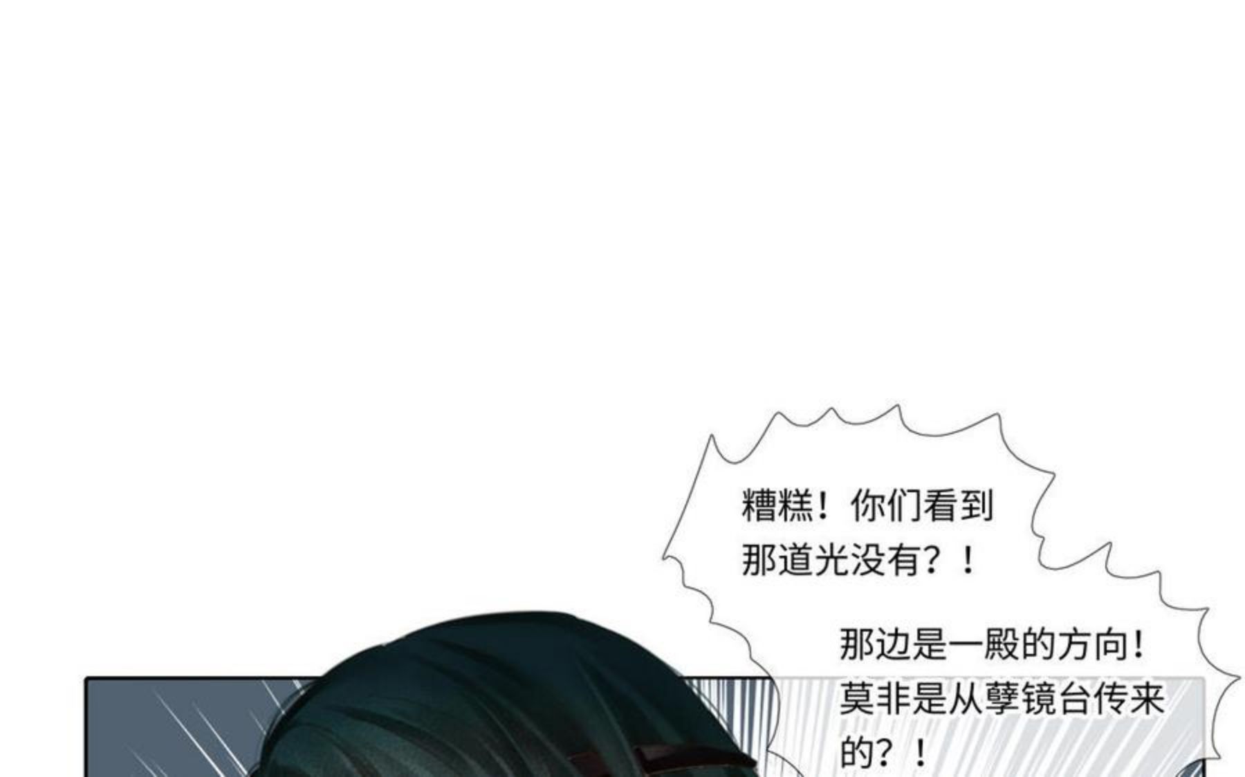 捶地三尺有神灵漫画,第309话 玉琮的去向36图