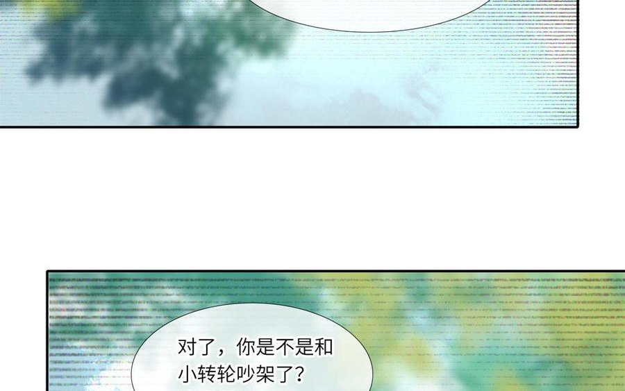 捶地三尺有神灵漫画,第310话 一丝察觉26图