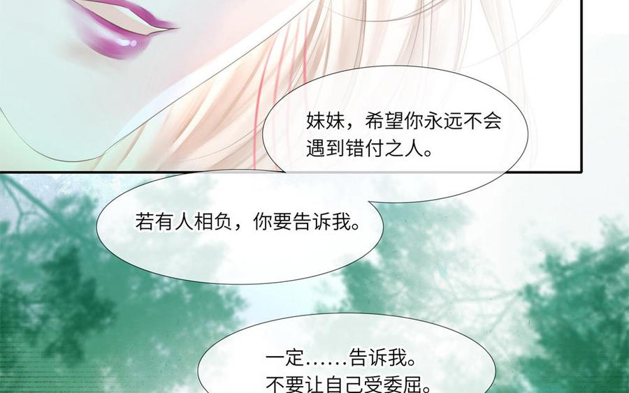 捶地三尺有神灵漫画,第310话 一丝察觉41图