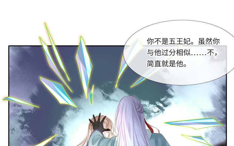 捶地三尺有神灵漫画,第312话 天魂显形27图