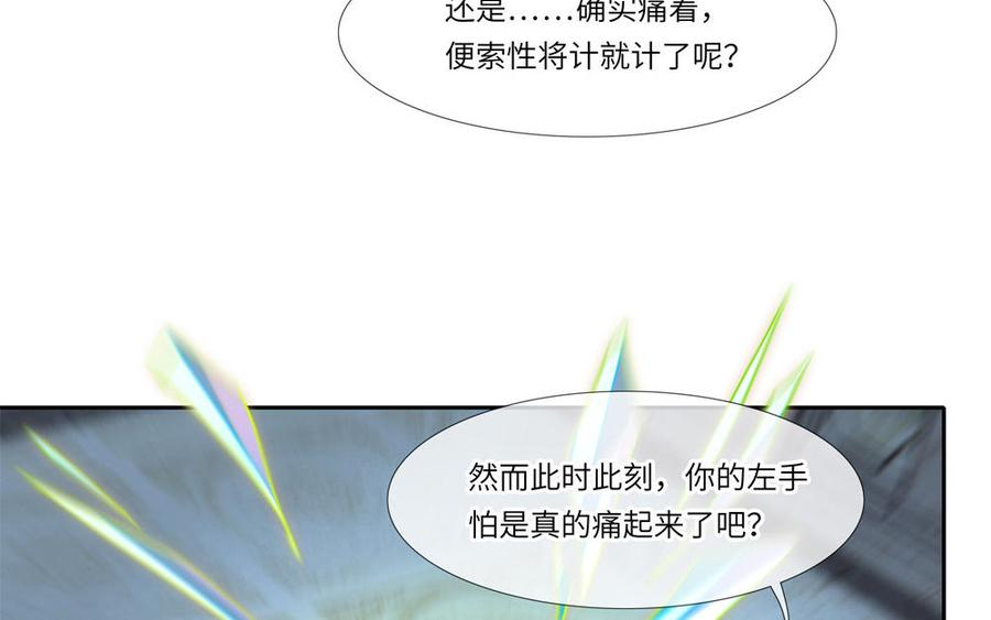 捶地三尺有神灵漫画,第312话 天魂显形38图