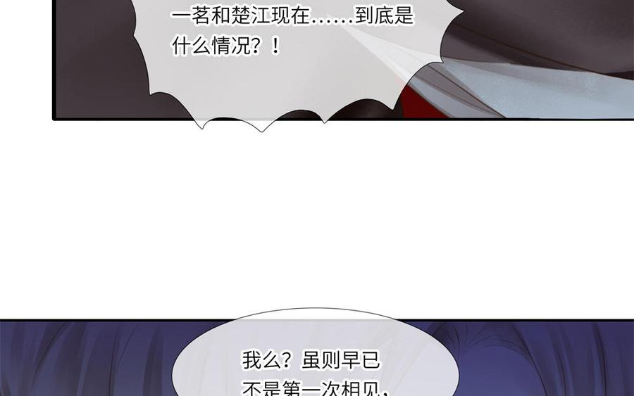 捶地三尺有神灵漫画,第312话 天魂显形59图