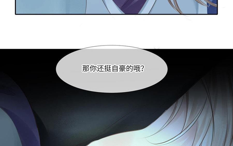 捶地三尺有神灵漫画,第312话 天魂显形77图