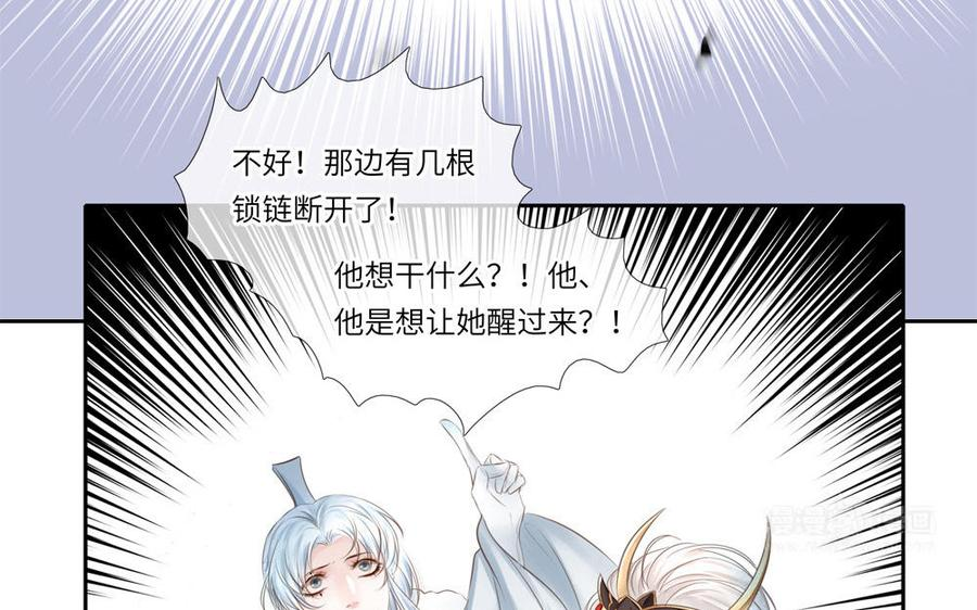 捶地三尺有神灵漫画,第314话 孽镜台变迁之谜12图