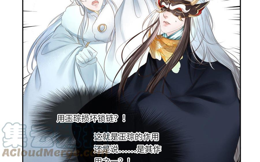 捶地三尺有神灵漫画,第314话 孽镜台变迁之谜13图