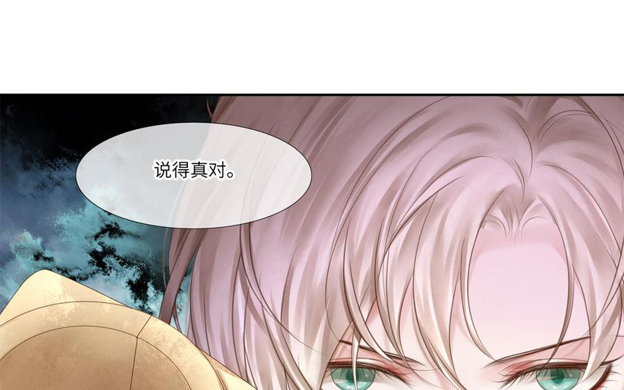 捶地三尺有神灵漫画,第314话 孽镜台变迁之谜3图