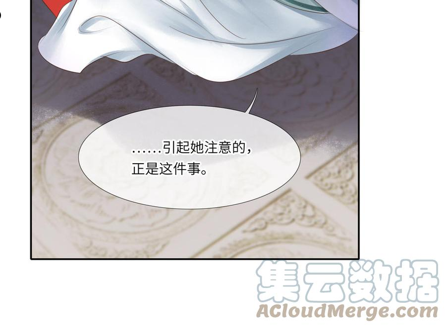 捶地三尺有神灵漫画,第314话 孽镜台变迁之谜40图