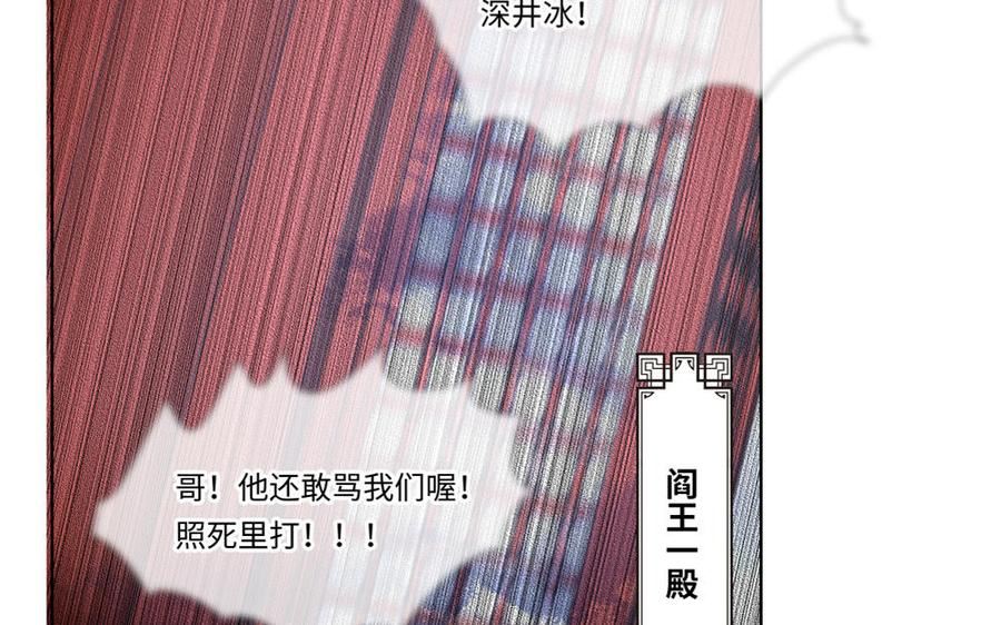 捶地三尺有神灵漫画,第316话 石破天惊11图