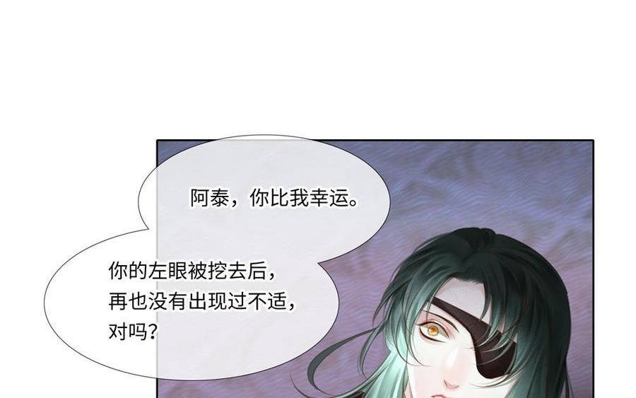 捶地三尺有神灵漫画,第316话 石破天惊26图