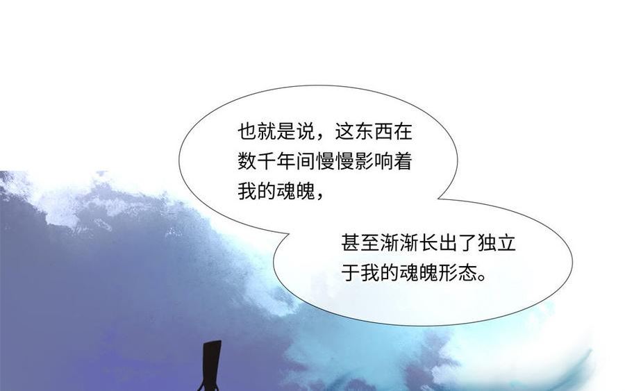 捶地三尺有神灵漫画,第316话 石破天惊38图