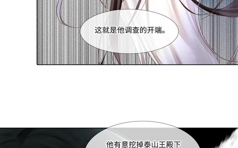 捶地三尺有神灵漫画,第316话 石破天惊47图