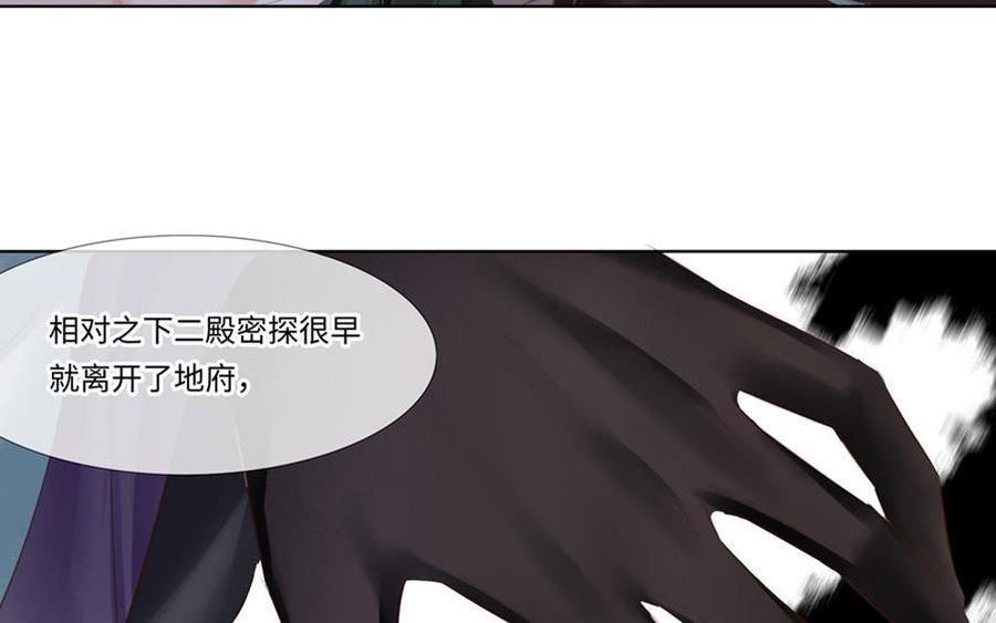 捶地三尺有神灵漫画,第316话 石破天惊50图