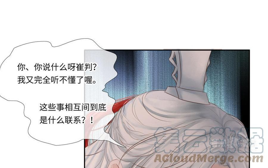 捶地三尺有神灵漫画,第316话 石破天惊52图