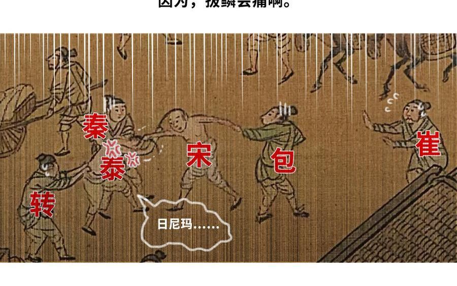 捶地三尺有神灵漫画,第316话 石破天惊69图