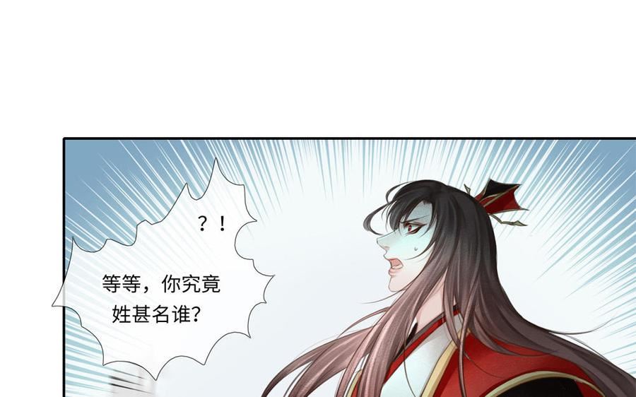 捶地三尺有神灵漫画,第318话 天谴15图