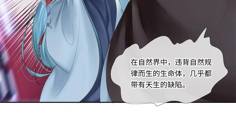 捶地三尺有神灵漫画,第318话 天谴27图