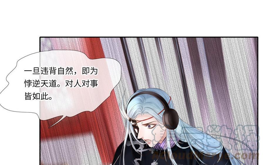 捶地三尺有神灵漫画,第318话 天谴28图