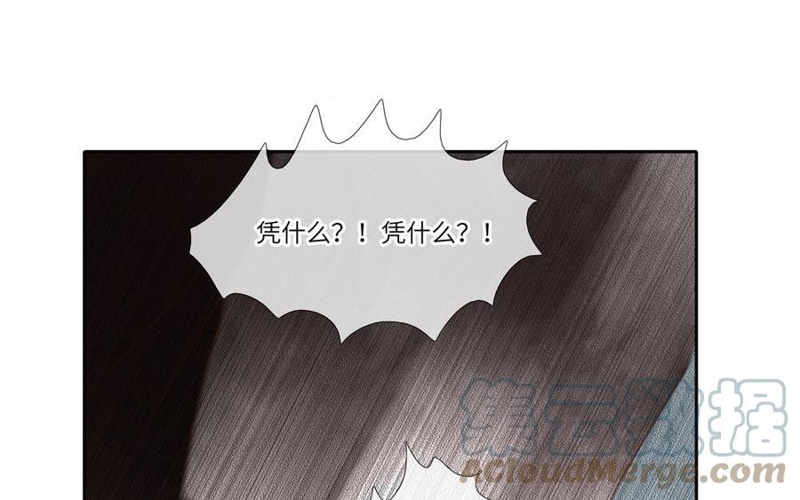 捶地三尺有神灵漫画,第318话 天谴55图