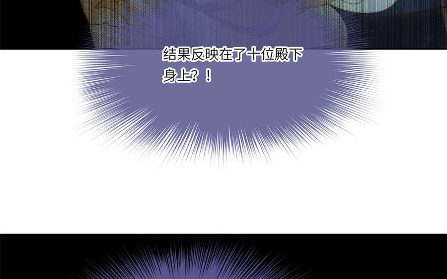 捶地三尺有神灵漫画,第318话 天谴65图