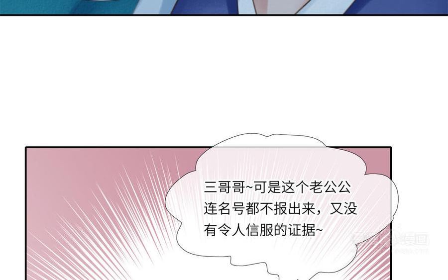 捶地三尺有神灵漫画,第319话 记忆碎片12图