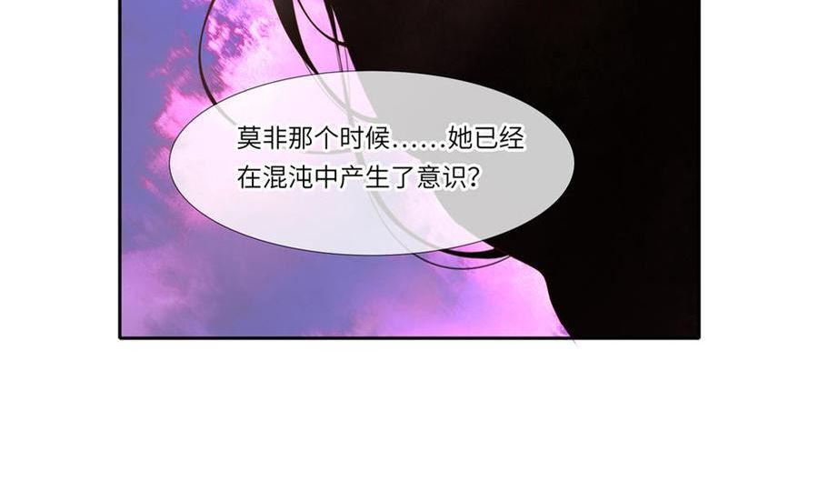 捶地三尺有神灵漫画,第319话 记忆碎片26图