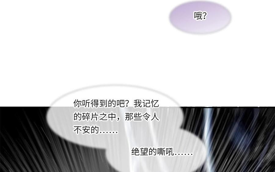 捶地三尺有神灵漫画,第319话 记忆碎片36图