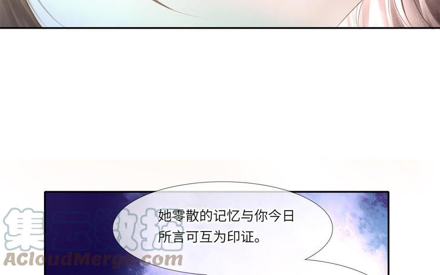 捶地三尺有神灵漫画,第319话 记忆碎片55图