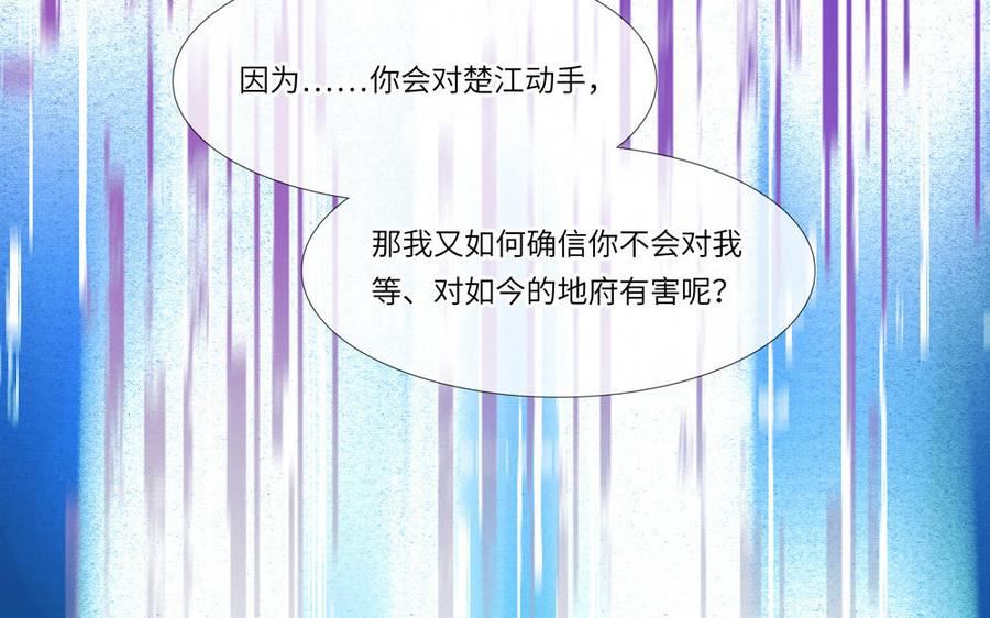 捶地三尺有神灵漫画,第319话 记忆碎片59图