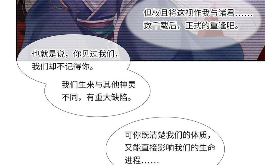 捶地三尺有神灵漫画,第319话 记忆碎片9图