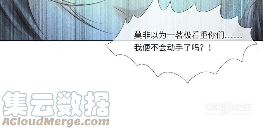 捶地三尺有神灵漫画,第320话 一丝顾虑52图