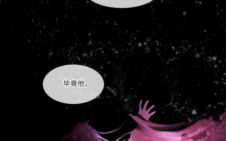 捶地三尺有神灵漫画,第320话 一丝顾虑63图