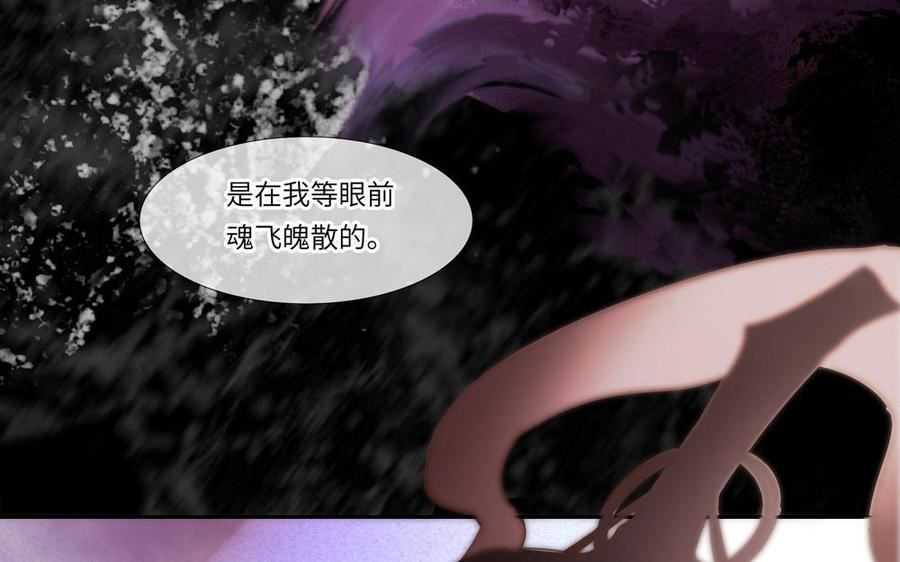 捶地三尺有神灵漫画,第320话 一丝顾虑65图