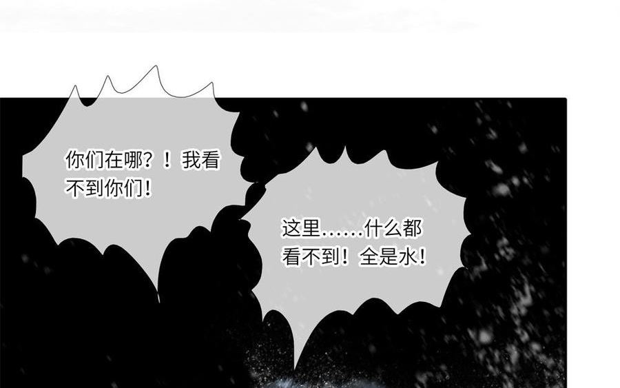 捶地三尺有神灵漫画,第321话 双王再临17图