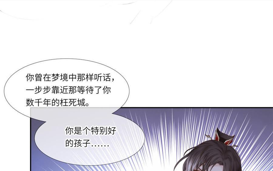 捶地三尺有神灵漫画,第321话 双王再临30图